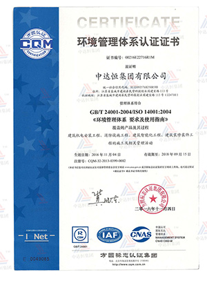 环境管理体系认证证书